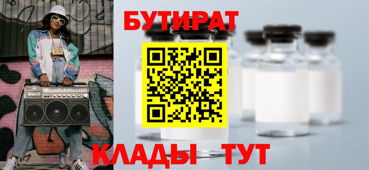 Бутират GHB Холмск