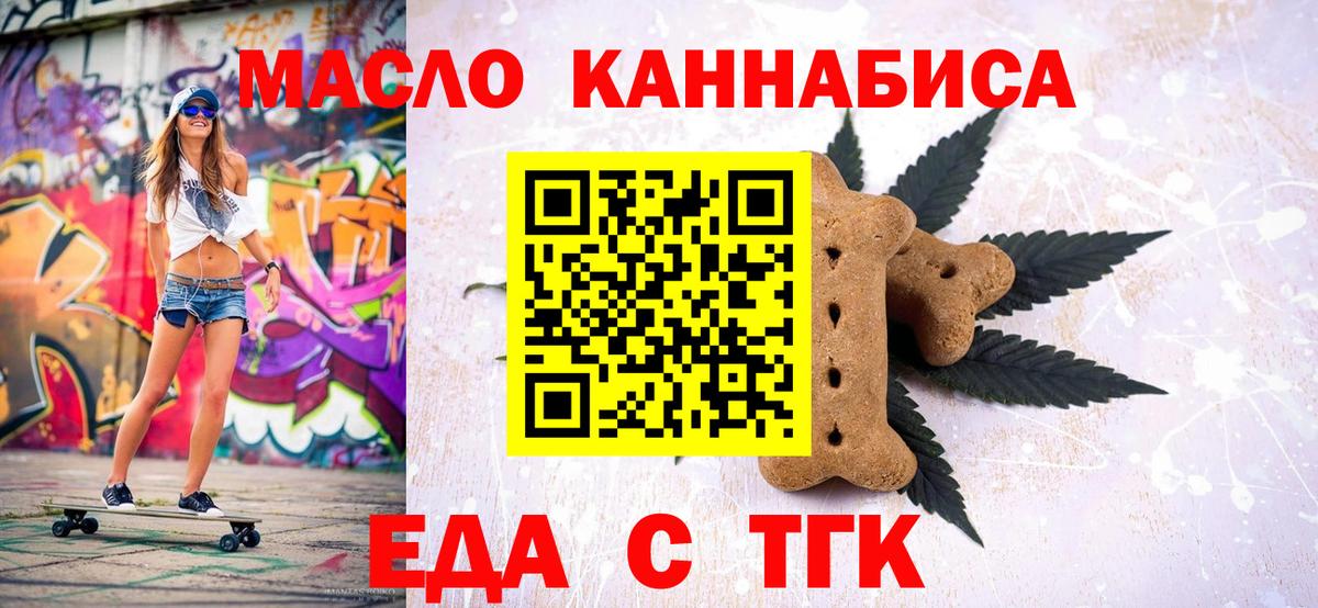 Cannafood конопля  Вход с VPN  Холмск 