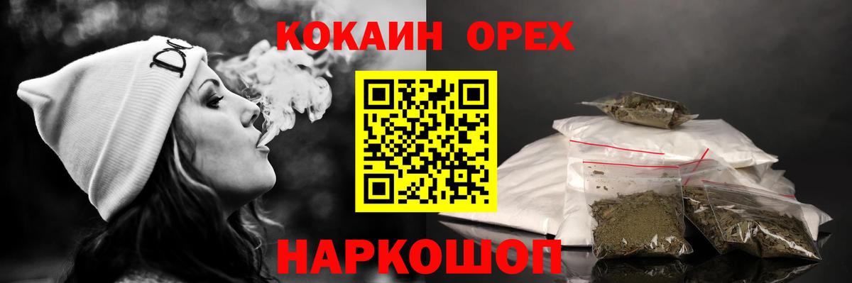 Cocaine 97% Холмск