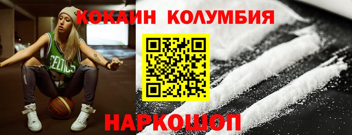 Cocaine FishScale  КОКАИН VHQ  КОКАИН  Вход с VPN  Холмск 