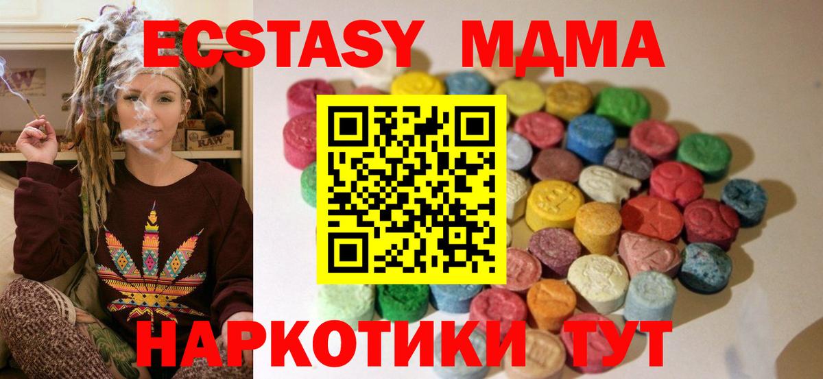 как найти закладки  Вход с VPN  ЭКСТАЗИ Cube  Холмск  ЭКСТАЗИ VHQ  Экстази 