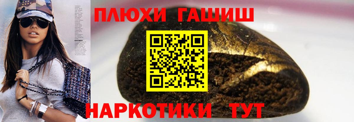 ГАШИШ Ice-O-Lator  Вход с VPN  Холмск 