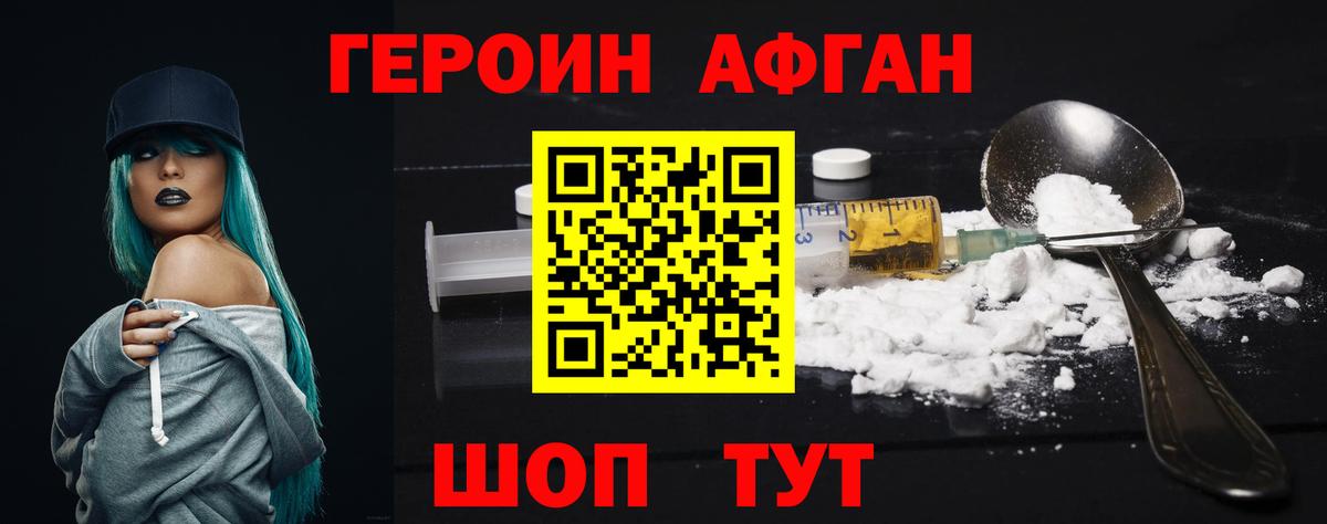 Героин герыч Холмск