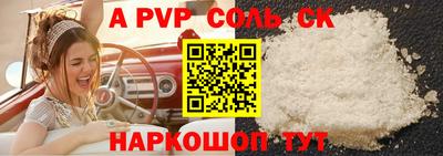 альфа пвп Бугуруслан