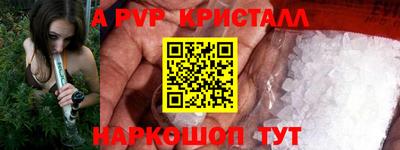альфа пвп Бугуруслан