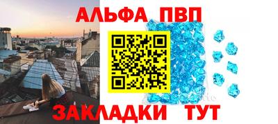 альфа пвп Бугуруслан