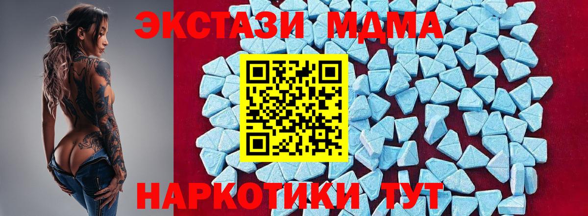 Холмск  МДМА  Вход с VPN  MDMA молли  МДМА молли 