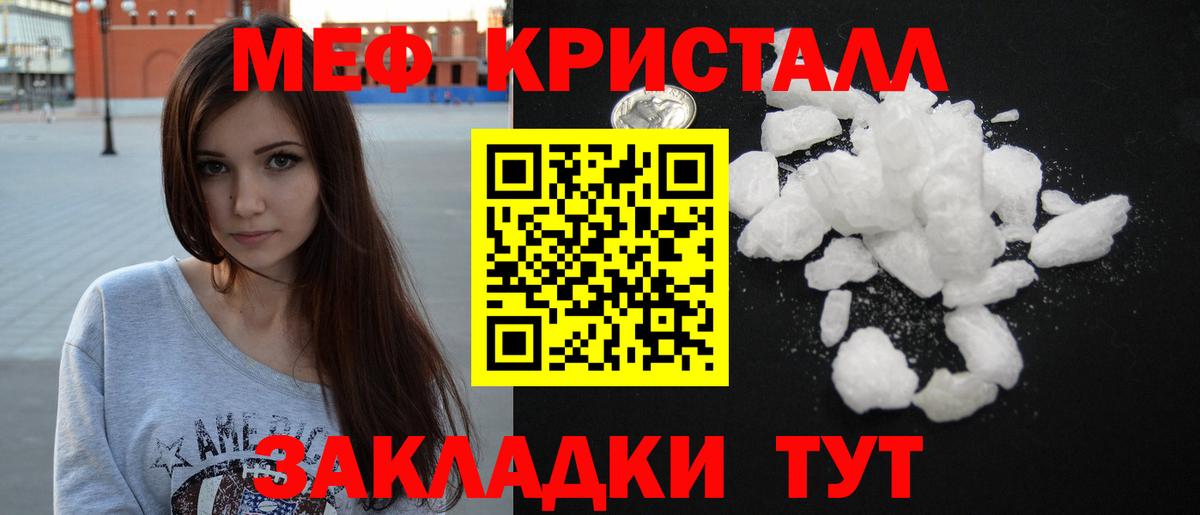 МЯУ-МЯУ кристаллы  Вход с VPN  Мефедрон VHQ  Холмск 