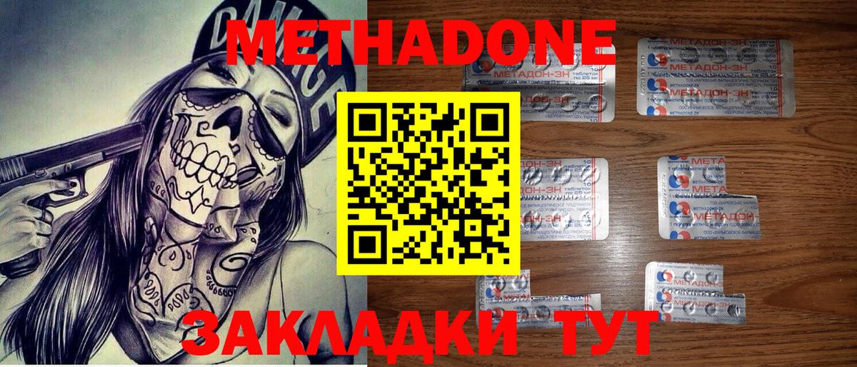 hydra онион  Вход с VPN  Метадон methadone  Холмск  МЕТАДОН белоснежный 