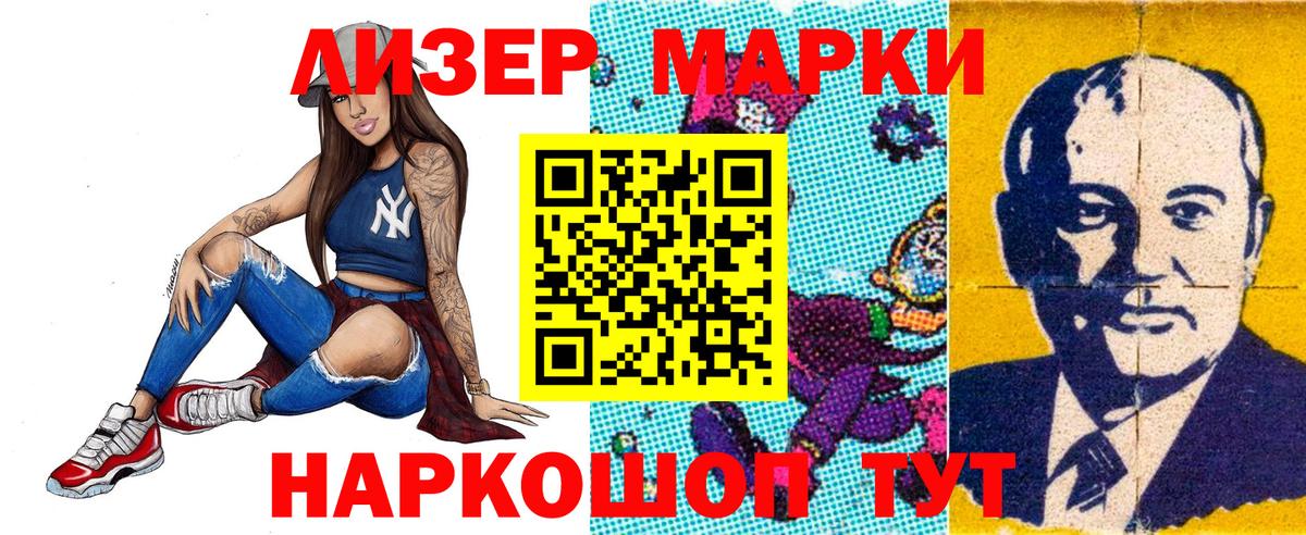 Холмск  Наркотические марки 1500мкг  Вход с VPN  Наркотические марки 1500мкг 