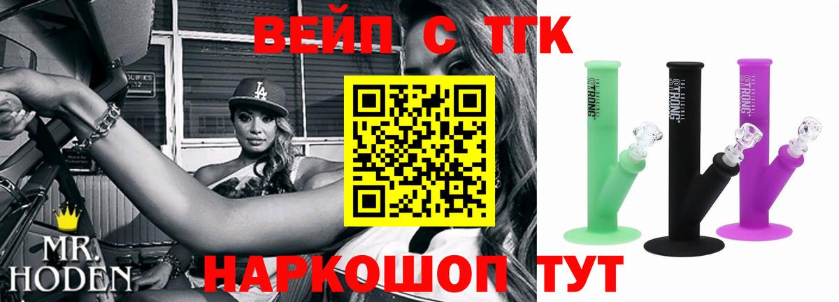 Дистиллят ТГК жижа Холмск