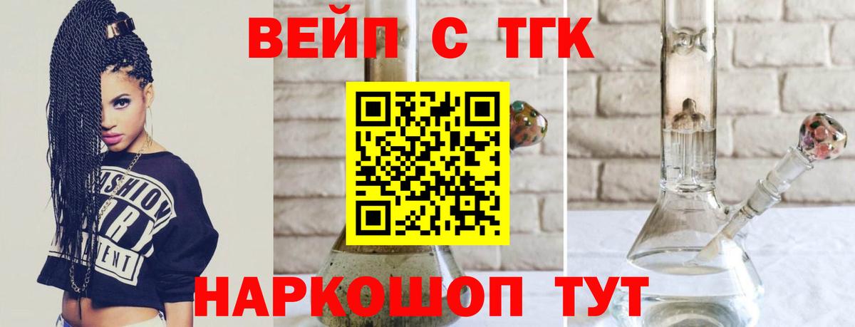 ТГК жижа  mega ссылки  как найти   Холмск  Дистиллят ТГК Wax  Вход с VPN 